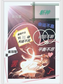 斩神：轮回不断，命运不息，平衡不尽