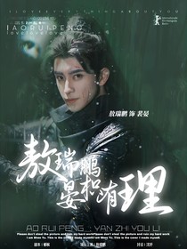 敖瑞鹏：晏枳有理