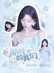 院人：那时的我们