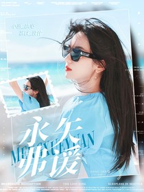 萌学园：永矢弗谖