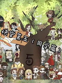 童鞋求放过