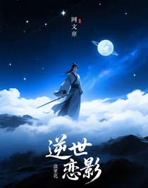逆世恋影