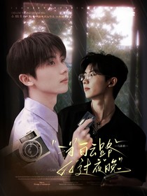 马嘉祺：当白云路过夜晚