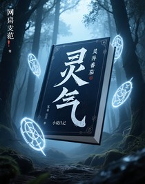灵异番茄