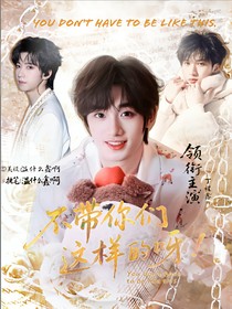 all鑫：不带你们这样的呀