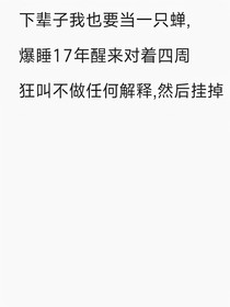 可恶，我跟你爆了
