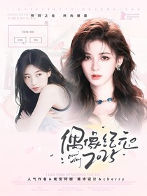 偶像纪元2025
