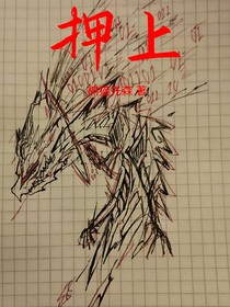 押上