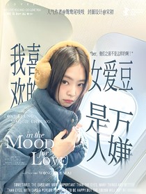 SMTR25：我喜欢的女爱豆是万人嫌
