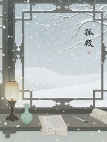 烬雪藏锋