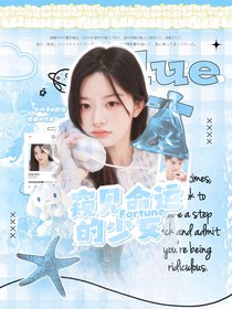 院人：窥见命运的少女
