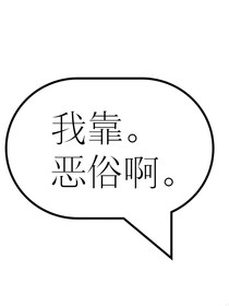 我只是一只怨灵