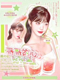 小酌也封面铺