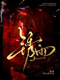 锈雨