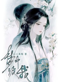 梦中渡我