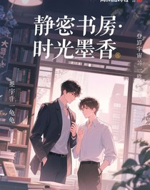 静谧书屋——时光墨香
