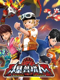 爆兽猎人之爆兽觉醒