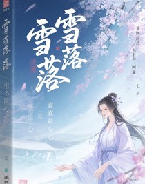 霜落琉璃