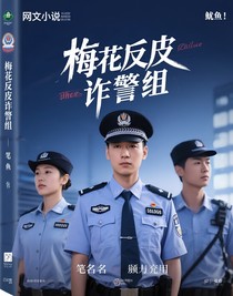 海棠反诈组