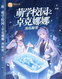 萌学园之星芒映月潭