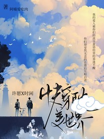 快穿单美世界
