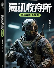 混沌收容所