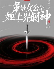 重生女配她上界斩神