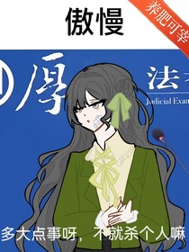 瓢虫雷迪：大小姐，就凭你？