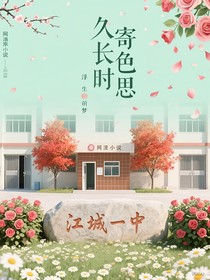 久长时，寄相思