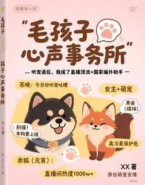 毛孩子心声事务所