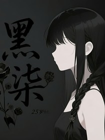 黑柒