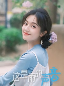 云云耶的小铺（求单）