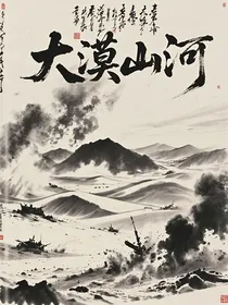 大漠江河