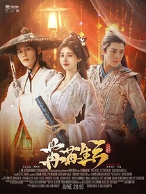 少年白马醉春风：苒苒生云