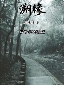 永无落慕