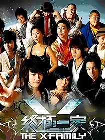 终极之岑岑我心