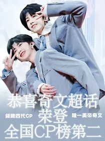 奔奔你是我的