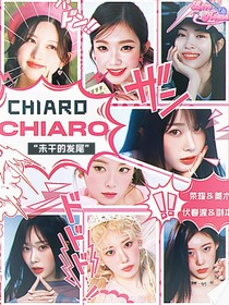 韩娱：CHIARO