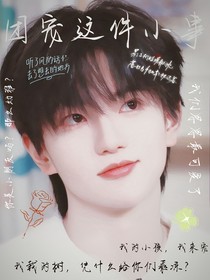 TFING：团宠这件小事
