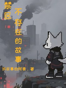 furry：不存在的故事