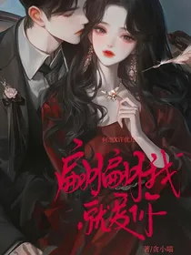 翩翩我就爱你