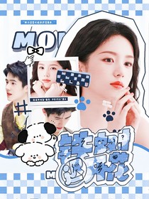 刘昊然：铁树迟开花