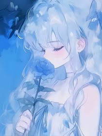 活下去，我等你