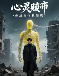命运由你我编织