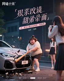 虐文甜宠文？不，这是属于我反派的一场戏
