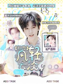 翔霖：风轻云淡