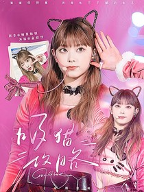 BoysPlanet：吸猫攻略