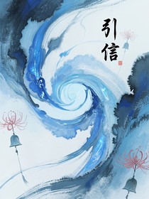 引信