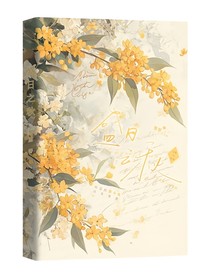 盛日之秋