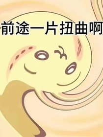 奥特曼：永洁核心